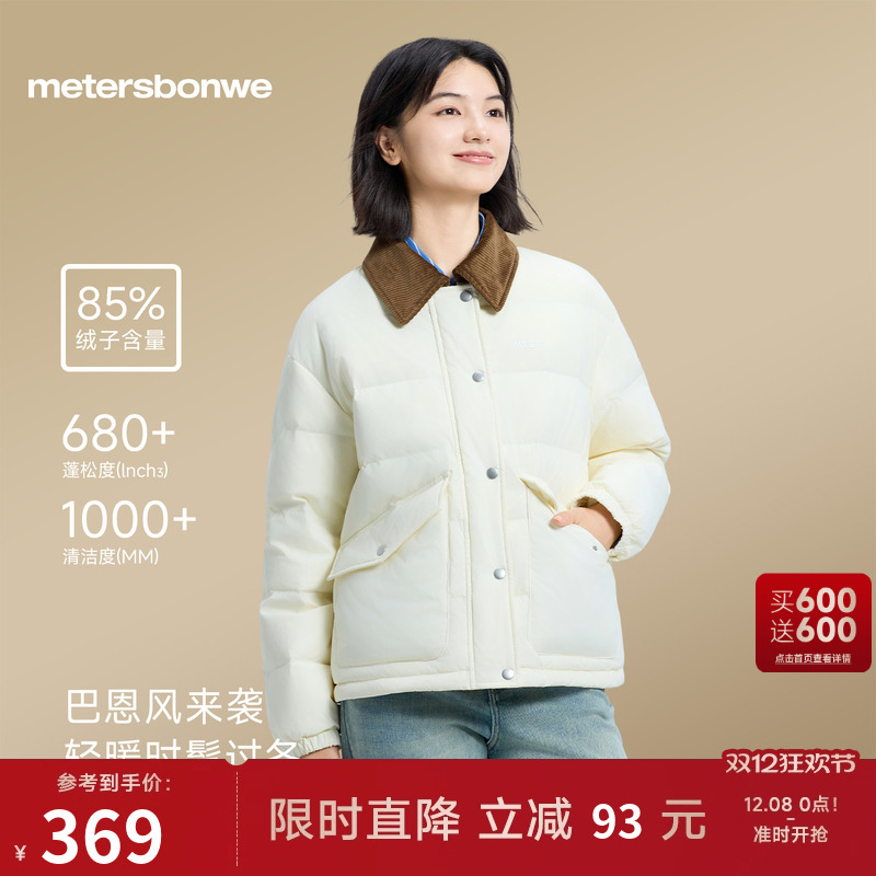 美特斯邦威羽绒服女士2025冬季薄棉保暖加厚短款夹克宽松加绒外套