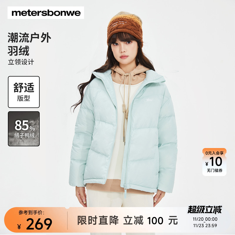 美特斯邦威新国标立领鸭绒外套