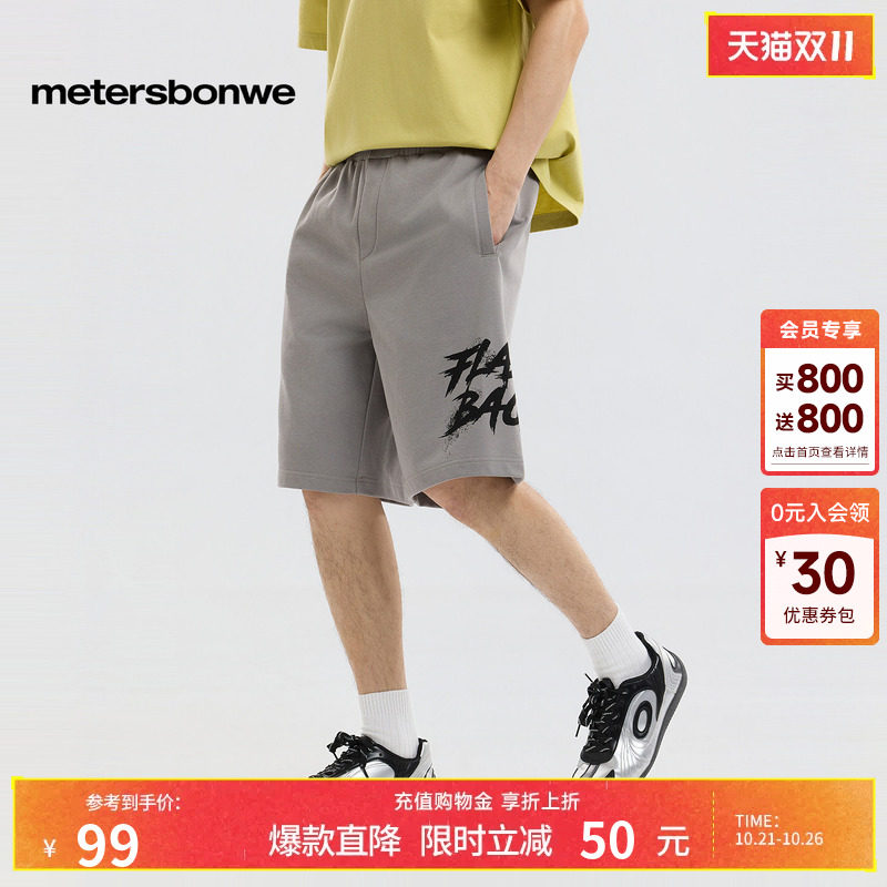 美特斯邦威短裤男2026夏季新款潮流宽松阔腿印花休闲针织运动裤子