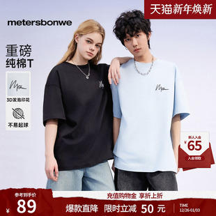 纯棉字母宽松短袖 2025早秋新款 美特斯邦威T恤男女同款 恤 重磅