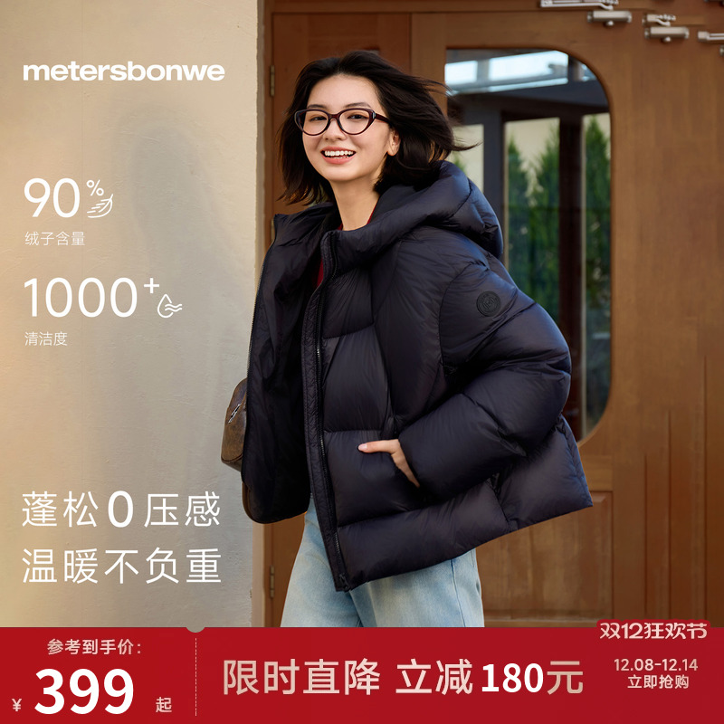 美特斯邦威羽绒服显瘦有型