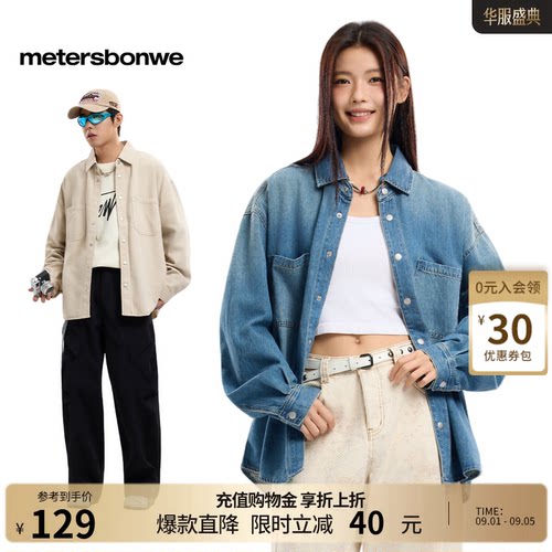 美特斯邦威双贴袋长袖衬衫