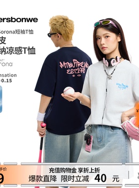美特斯邦威t恤男女同款2026夏新款凉感宽松情侣圆领运动短袖恤AA