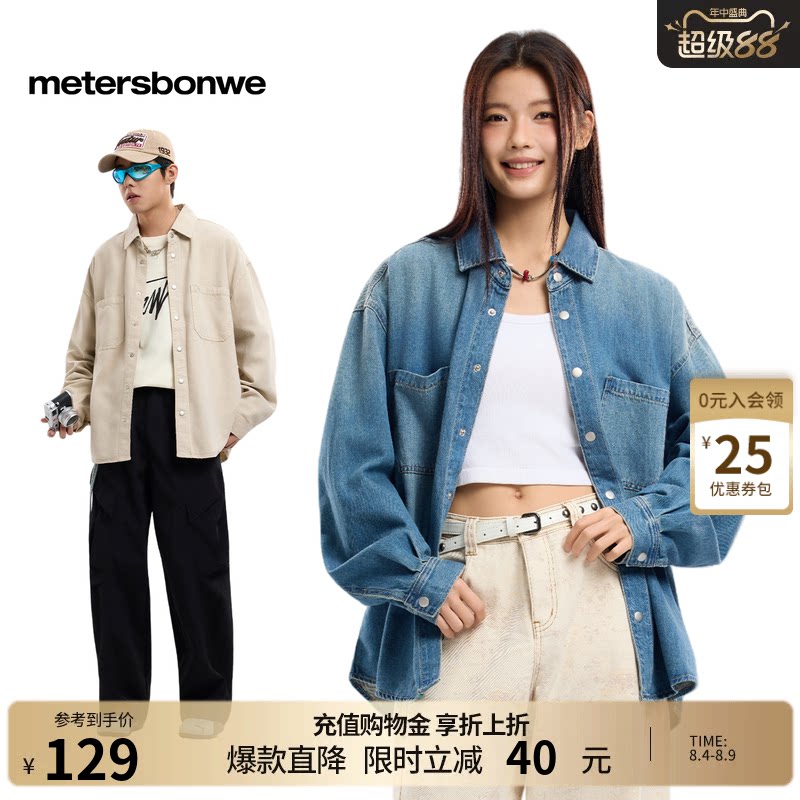 美特斯邦威双贴袋长袖衬衫