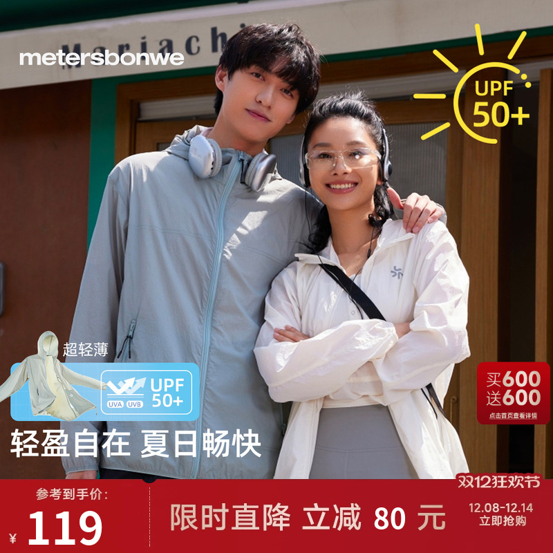 美特斯邦威防晒衣印花透气
