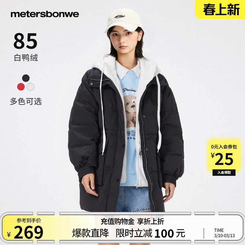 美特斯邦威羽绒服女士冬季新款拼接潮流百搭中长假两件保暖外套女