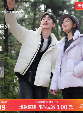 美特斯邦威连帽羽绒服短款冬季男女同款立领防风保暖情侣加厚外套