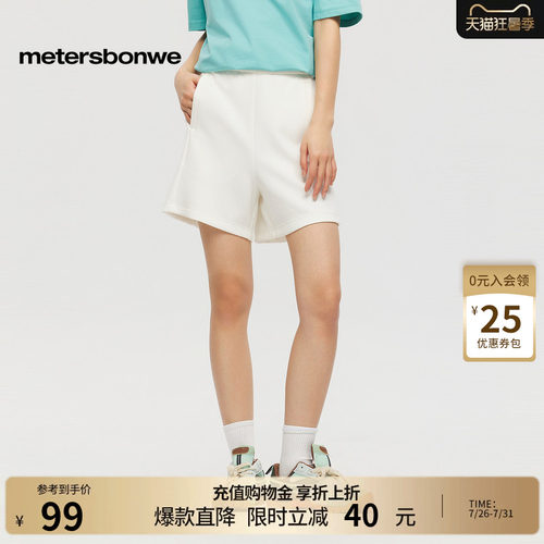 美特斯邦威针织休闲直筒裤子