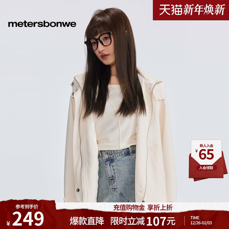 美特斯邦威女士短款风衣秋冬季款纯色舒适潮流可拆卸夹克连帽外套