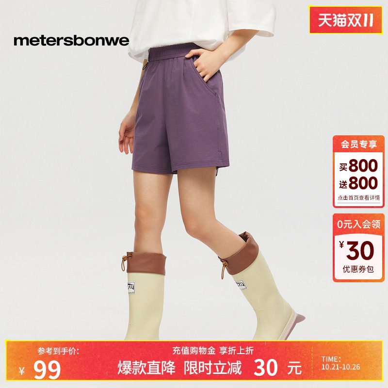 美特斯邦威短裤女2026夏季新款潮流宽松户外纯色阔腿舒适休闲裤子