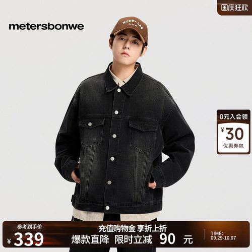 美特斯邦威廓形翻领牛仔外套