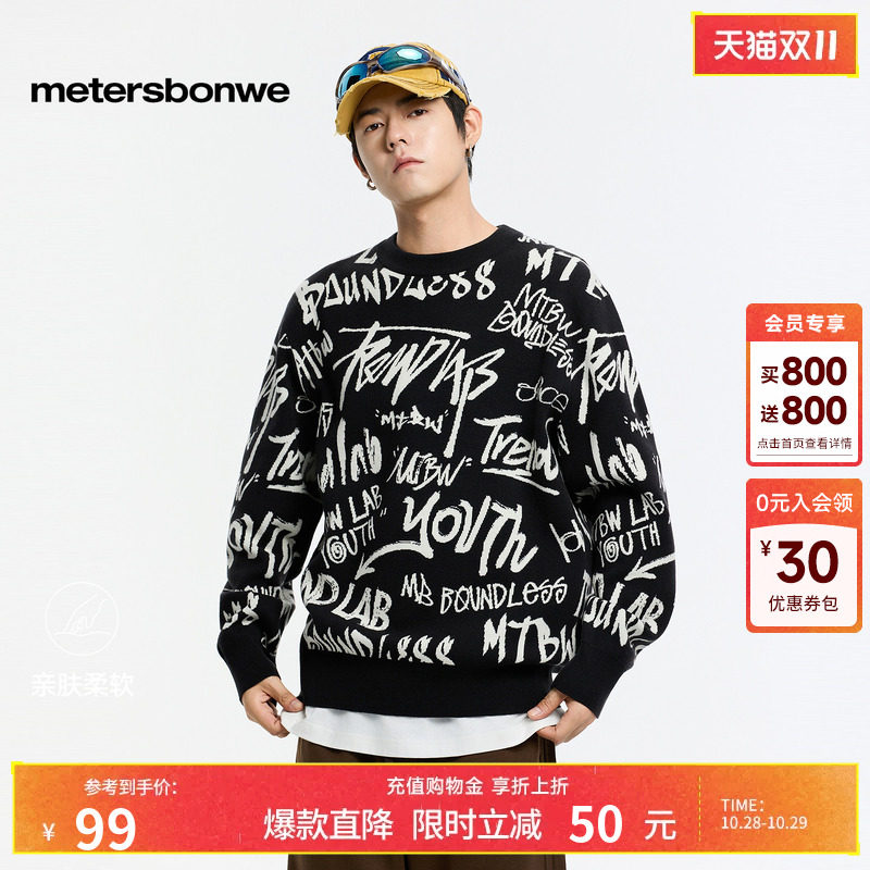 美特斯邦威图案印花舒适毛衣