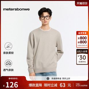 美特斯邦威毛衫男秋季新款时尚宽松针织潮流撞色双领舒适纯色毛衣