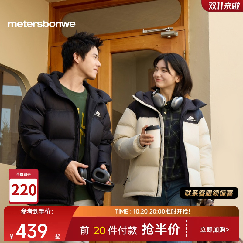 美特斯邦威撞色连帽保暖鸭绒棉服