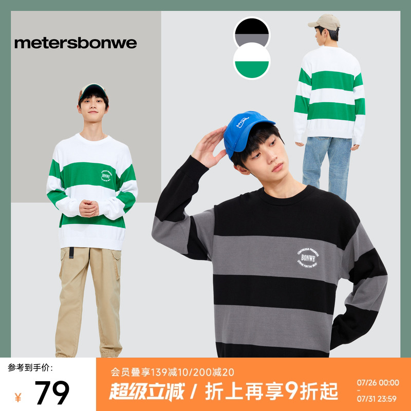 美特斯邦威毛衣男2025秋季新款时髦针织条纹印花长袖圆领套头上衣