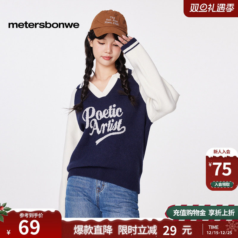 美特斯邦威毛衣女士25秋冬新款舒适时尚潮流印花舒适V领针织上衣