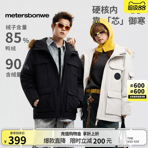 美特斯邦威新国标连帽保暖羽绒服