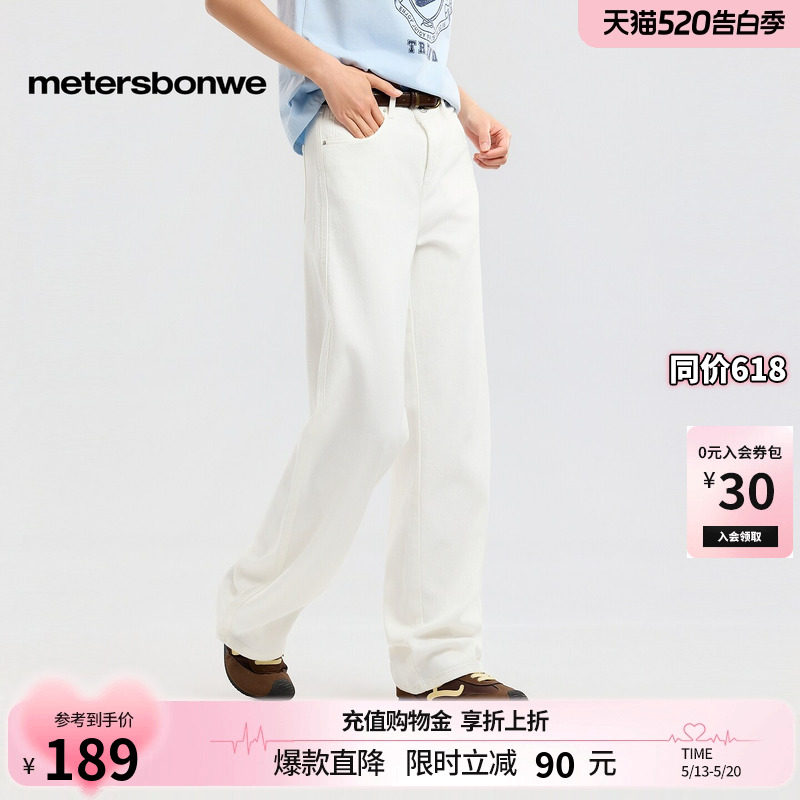 美特斯邦威牛仔裤女2026春季新款经典款休闲舒适纯色水洗直筒裤