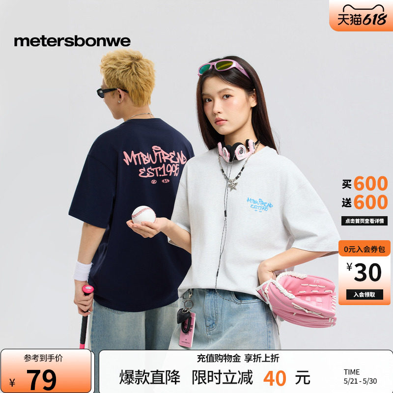 美特斯邦威t恤男女同款2026夏季新款潮流宽松情侣圆领凉感短袖恤