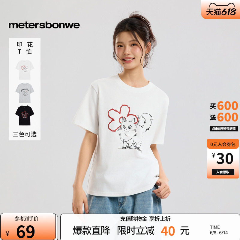 美特斯邦威t恤女士2026夏季新款潮流印花圆领针织休闲纯棉短袖