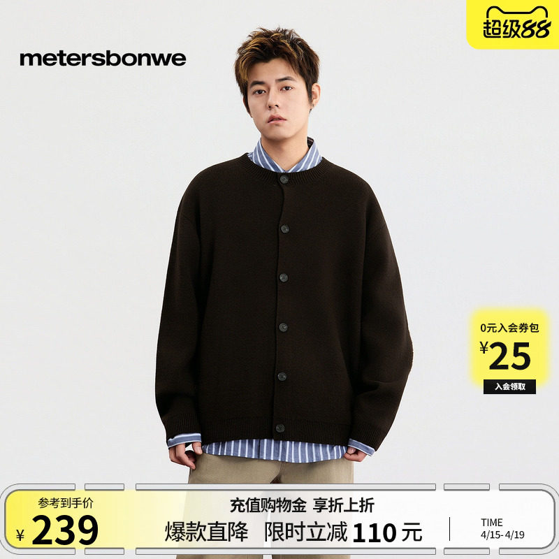 美特斯邦威毛衫男2026春新款潮流圆领防寒休闲宽松舒适开衫羊毛