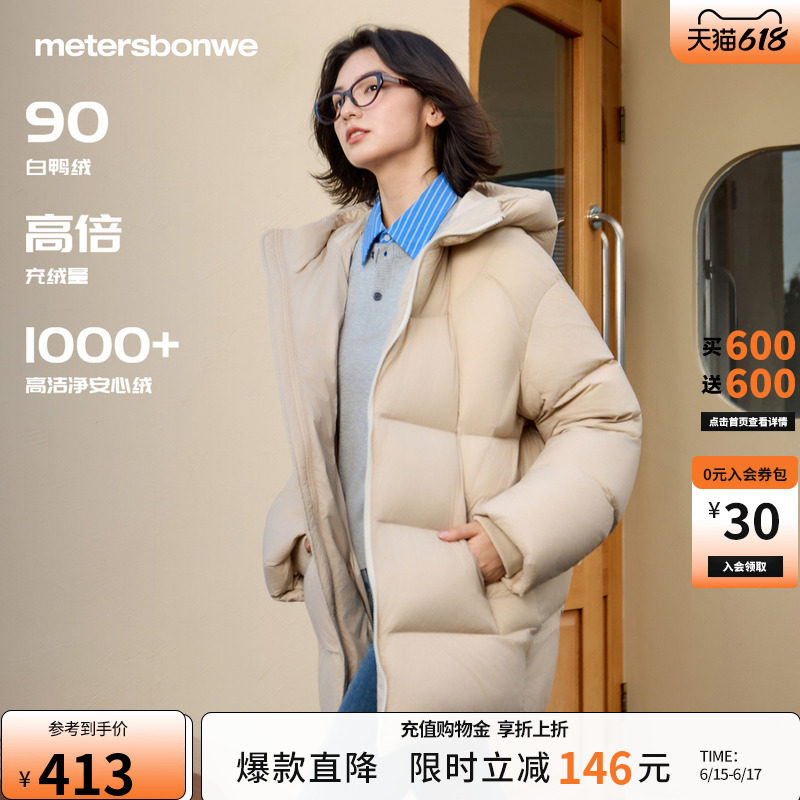 美特斯邦威羽绒服官方女冬季新款轻薄时尚中长款连帽加厚保暖外套