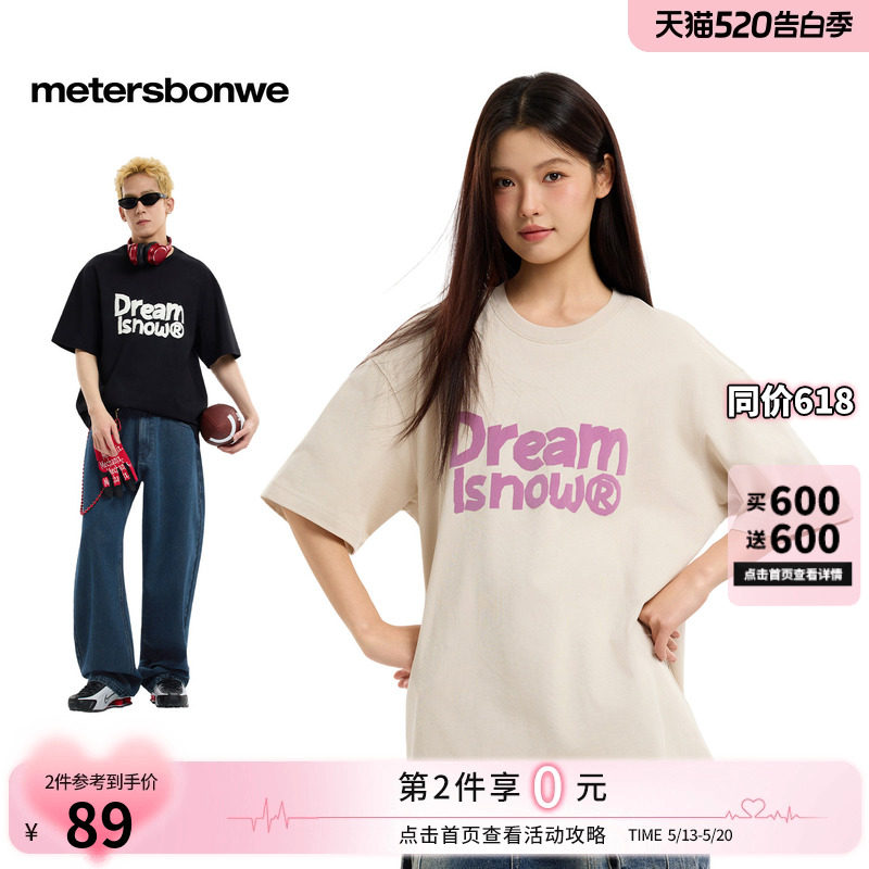 美特斯邦威t恤男女同款2026夏季新款纯棉宽松印花户外短袖体恤