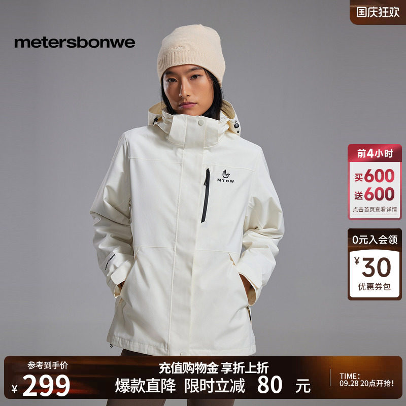 美特斯邦威秋新款轻薄时尚户外三防登山服三合一羽绒内胆冲锋衣男