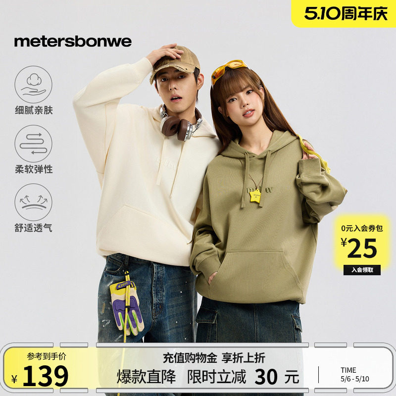 美特斯邦威连帽卫衣男女同款春季新款刺绣情侣装舒适重磅美式上衣