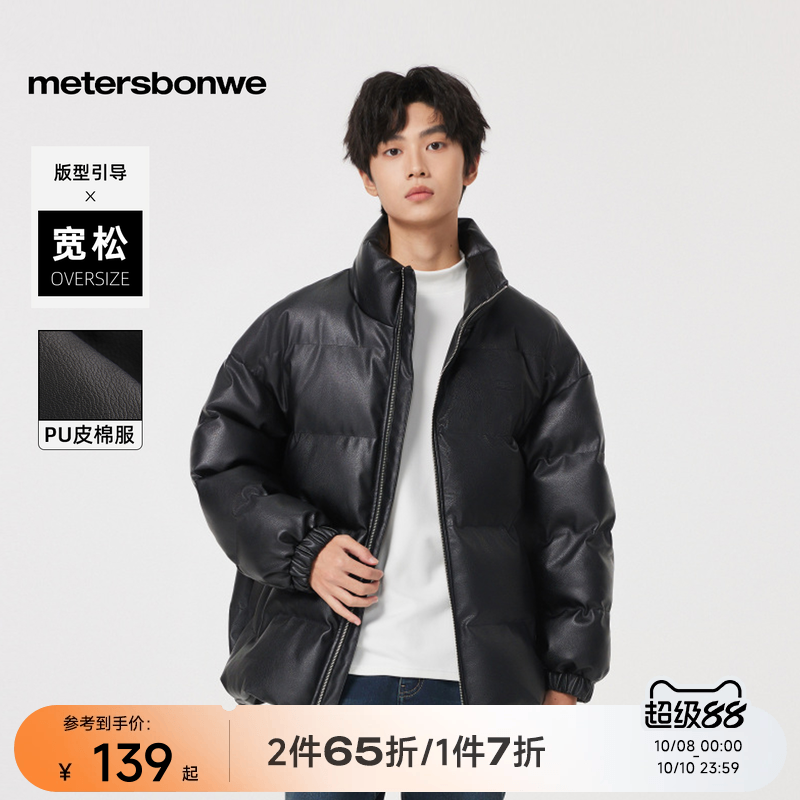美特斯邦威舒适保暖百搭棉衣