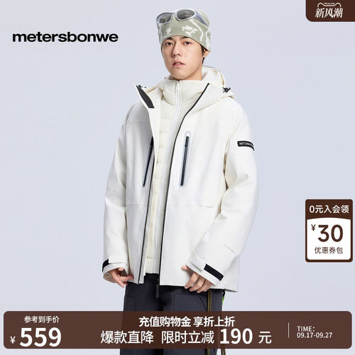 美特斯邦威印花羽绒三合一外套