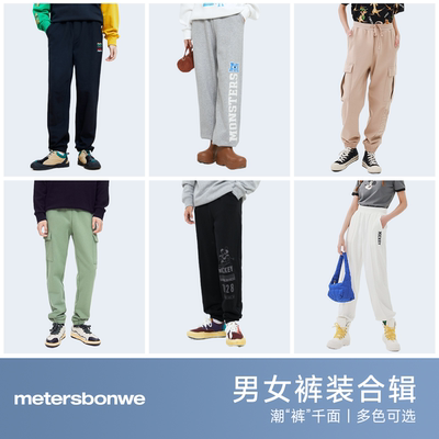 美特斯邦威长裤休闲裤男