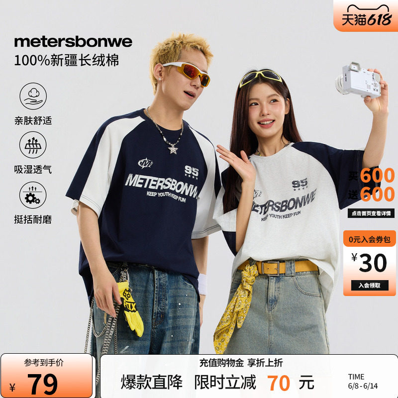 美特斯邦威t恤男2026夏新款宽松复古印花显瘦休闲纯棉短袖AA