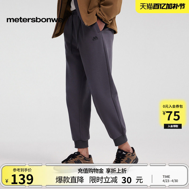 [商场同款]美特斯邦威卫裤街头男春夏新款美式束脚长裤修身运动裤
