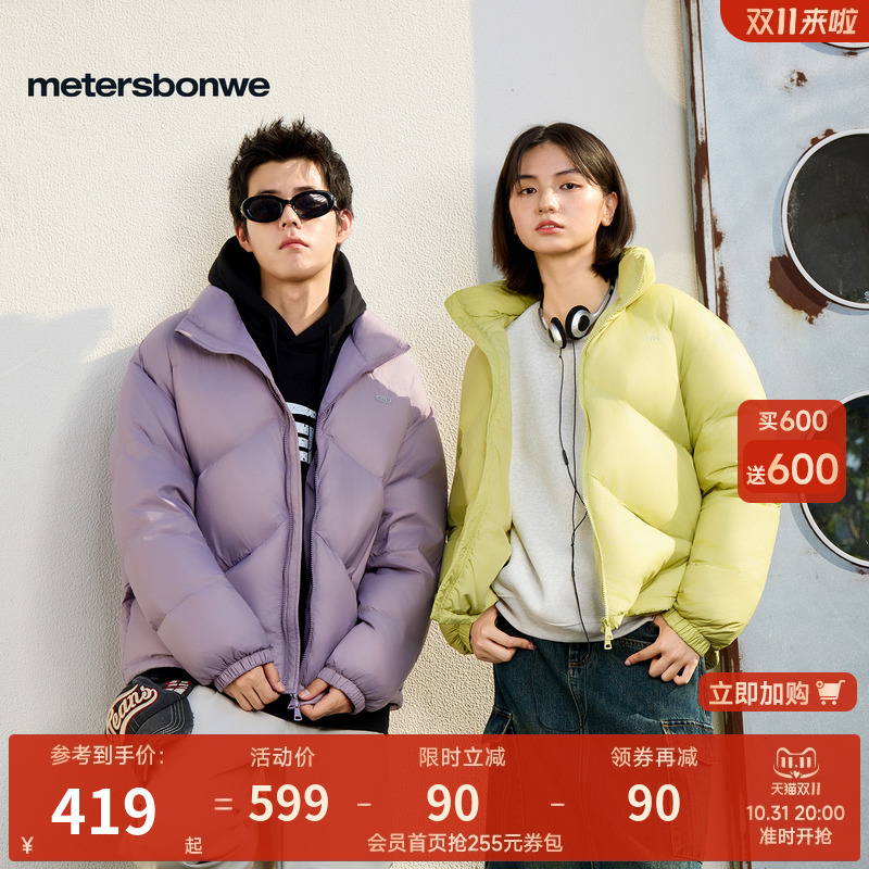 美特斯邦威羽绒服百搭短款面包服