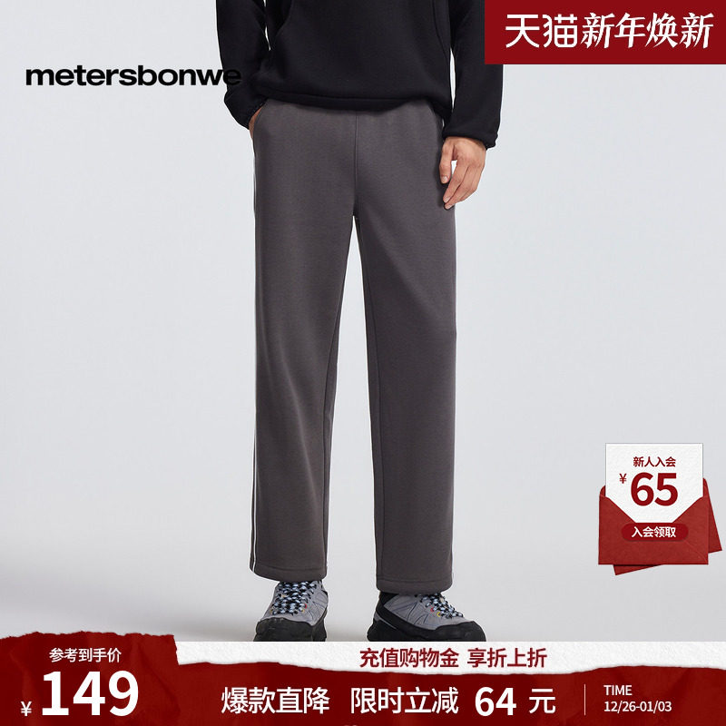 美特斯邦威直筒裤男士冬季新款舒适户外撞色嵌条银狐绒宽松下装男