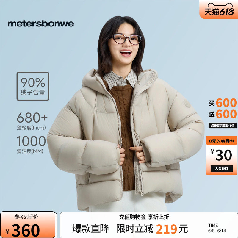 美特斯邦威女装羽绒服冬季短款加厚保暖连帽潮流休闲短款外套