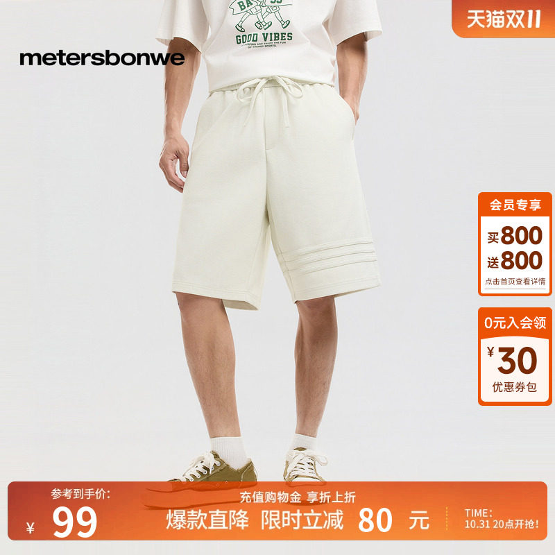 美特斯邦威短裤男2026夏季新款潮流宽松运动纯色休闲直筒针织裤子