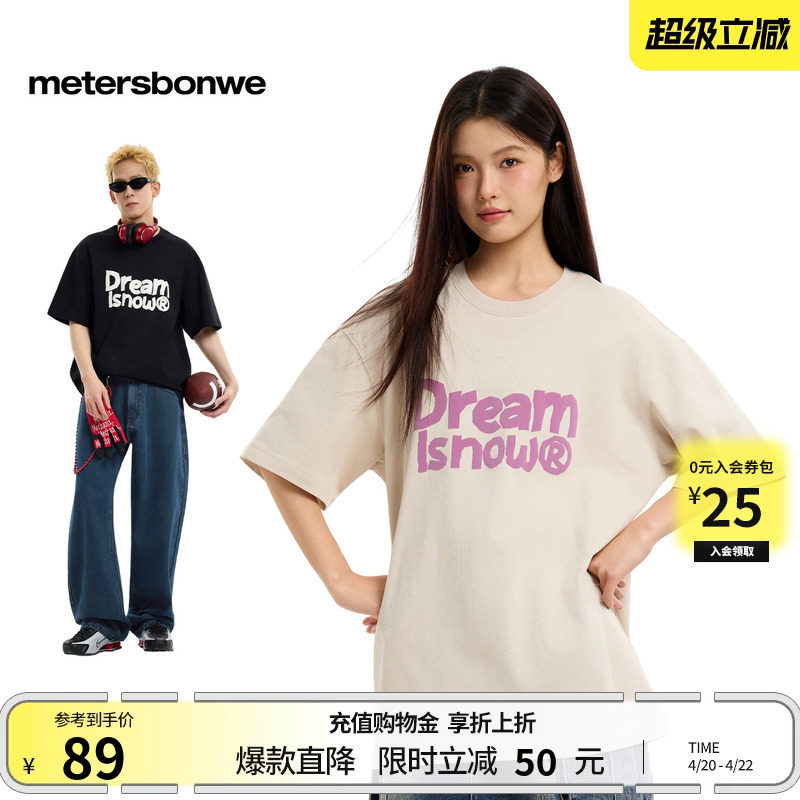 美特斯邦威t恤男女同款2026夏季新款纯棉宽松印花户外短袖体恤AA