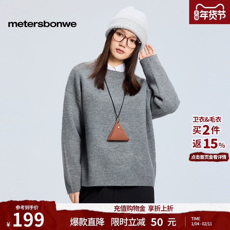 美特斯邦威毛衫女2025冬季新款时尚潮流花纱舒适保暖纯色长袖毛衣