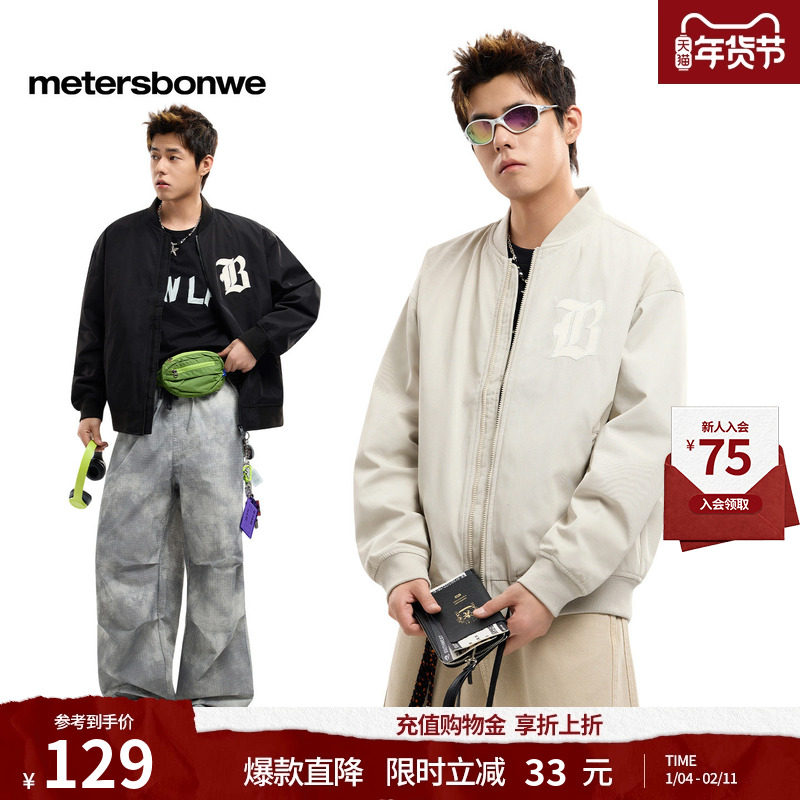 美特斯邦威棒球衫男秋季新款情侣棉衣舒适外套保暖夹克上衣