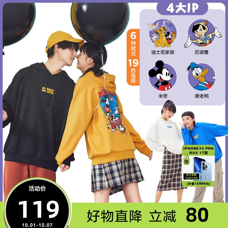 【IP联名合集】美特斯邦威卫衣女2021年新款时尚宽松长袖上衣女士