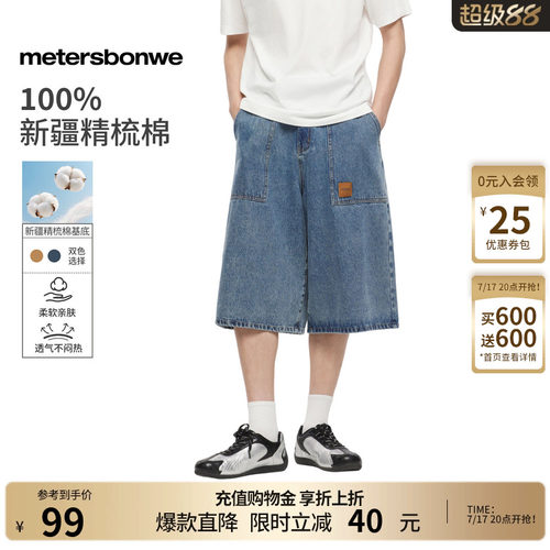 美特斯邦威宽松纯棉七分阔腿裤