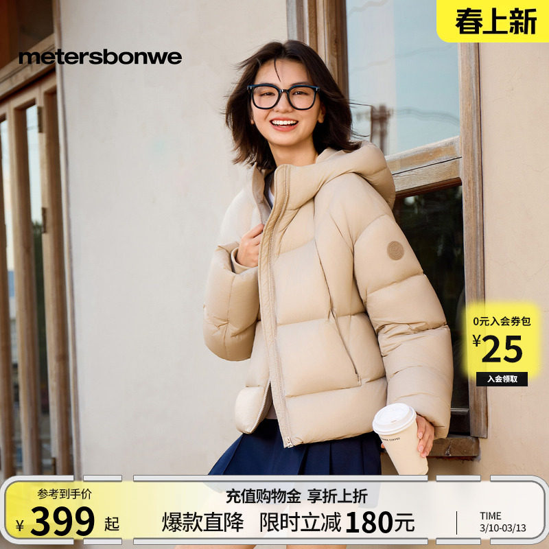 美特斯邦威羽绒服女款秋冬季轻薄连帽加厚保暖简约潮流外套短款