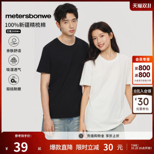 美特斯邦威纯色短袖 2026新款 纯棉T恤白色休闲宽松上衣CC 男女同款