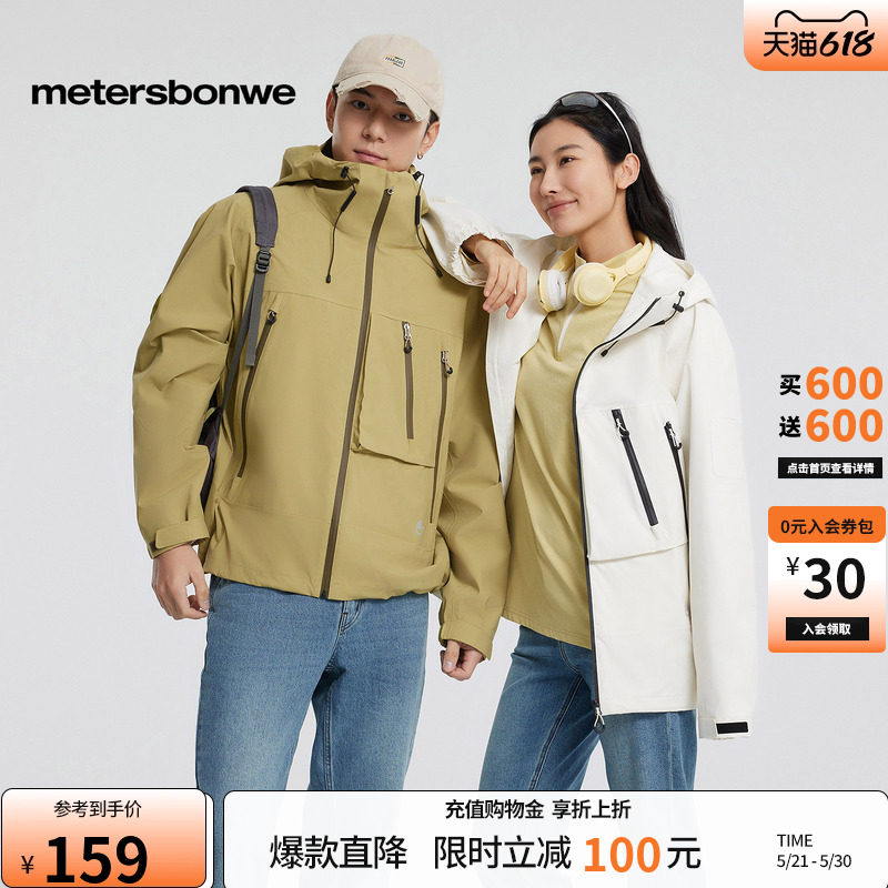 [商场同款]美特斯邦威夹克男女春夏户外工装三防短款冲锋衣外套