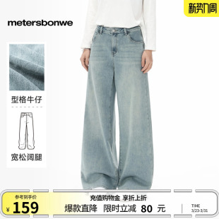 女款 复古直筒裤 春季 阔腿高腰潮流显瘦美式 潮 新款 美特斯邦威牛仔裤