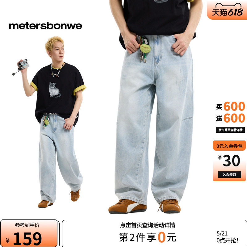美特斯邦威牛仔裤男2026夏新款潮流宽松休闲复古水洗纯棉弯刀裤AA