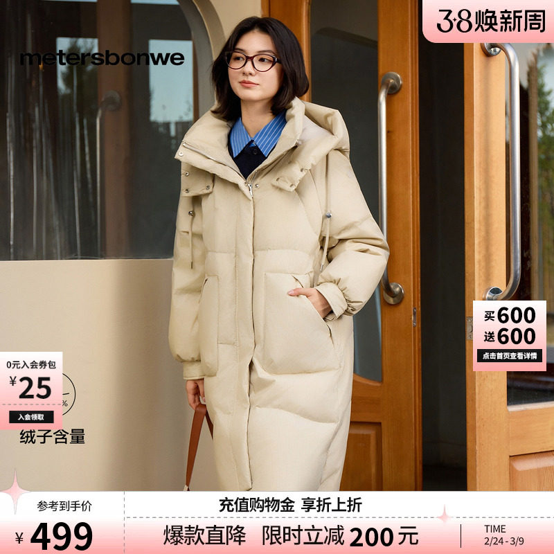 美特斯邦威羽绒服女冬季新款时尚宽松中长保暖鸭绒加厚外套