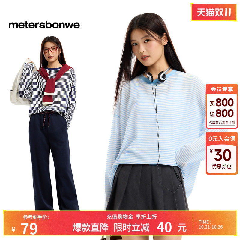 美特斯邦威t恤女2026夏季新款潮流宽松撞色条纹针织休闲长袖上衣
